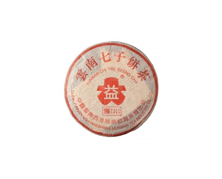 腾冲普洱茶大益回收大益茶2004年401批次博字7752熟饼
